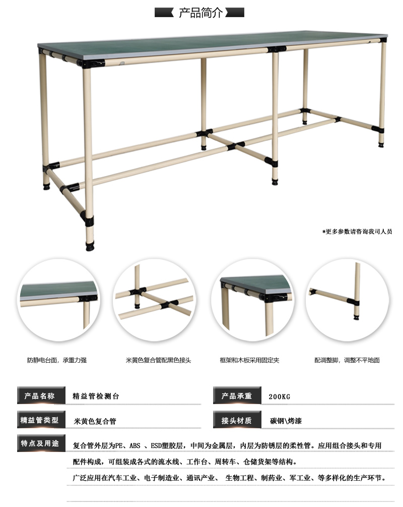 内页-检测台.jpg
